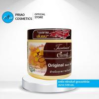 ราคา CARING แคริ่ง ทรีทเม้นท์ฝาน้ำตาล 500ml 500ml sugar lid (827698493)