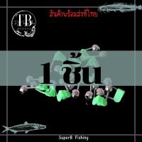 ราคา กระดิ่งติดปลายคัน พลาสติค 10 ชิ้น ใช้ติดปลายคันเบ็ด ตกปลา อุปกรณ์ตกปลา (17411942394)