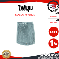 ราคา ไฟมุม มาสด้า แม็กนั่ม ปี 1986 1994 ข้างขวา MAZDA MAGNUM 1986 1994 RH ขาว โกดังอะไหล่ยนต์ อะไหล่รถยนต์ รถยนต์ (12894887722)