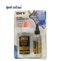 ราคา Slime Starter kit ชุดเริ่มต้นทำสไลม์ slime starter kit MR DIY ชุดทำสไลม์ (17550427590)