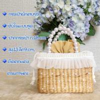 ราคา กระเป๋าตกแต่งเก๋ๆ แบบเยอะ กระเป๋าสาน กระเป๋าผักตบชวา กระเป๋าสะพายข้าง กระเป๋าสานแฟชั่น กระเป๋าแฮนเมด กระเป๋าเชือกถัก (20742991771)