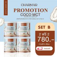 ราคา 1 แถม 1 ส่งฟรี CHARMAR COCONUT POWDER ชาร์มาร์โคโค่ ผงมะพร้าวโคโค่ น้ำมันมะพร้าวสกัดเย็น MCT Oil สูตรธรรมชาติเพียว คีโต Keto IF น้ำมันมะพร้าวสกัด (14617955727)