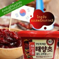 ราคา โกชูจัง ซอสพริกเกาหลี โคชูจัง ซอสเผ็ดเกาหลี น้ำพริกเกาหลี ผู้จำกัดการบริโภคไอโอดีน ใช้ทำซุปกิมจิ มาม่าเกาหลี ไก่ทอด 500 g Gochujang Korean Sauce (9171440671)
