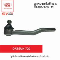 ราคา 2ตัว คันชักยาว DATSUN 720 ดัทสัน NISSAN BIG M บิ๊กเอ็ม TIE ROD END INNER (4298258773)