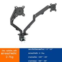ราคา ขาตั้งจอคอม 17 32 นิ้ว ขายึดจอคอมพิวเตอร์ 360 ขาตั้งจอมอนิเตอร์ ปรับได้หลายทิศทาง 2KG 9KG (20429349667)
