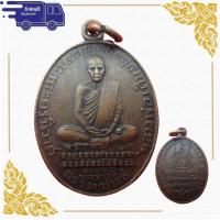 ราคา สุ่มของแถม เก็บเงินปลายทาง เหรียญหลวงพ่อเดิม วัดหนองโพ ปี 2482 เนื้อทองแดงรมดำ (10149010092)