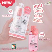 ราคา 1ซอง นามิ ไวท์ แบร์ ไฮจีนิค เซรั่ม NAMI WHITE BEAR HYGIENIC SERUM เซรั่มหมีขาว (20316575874)