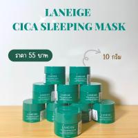 ราคา Laneige Cica Sleeping Mask (19435412646)