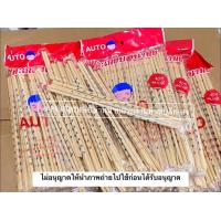 ราคา ตะเกียบอนามัย แพค 40 คู่ พร้อมใช้งาน (19707073892)