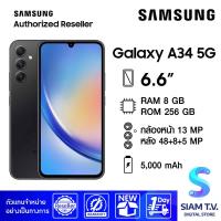 ราคา Galaxy A34 5G Ram 8 GB Rom 256 GB 6 6 โดย สยามทีวี by Siam T V (20141335006)