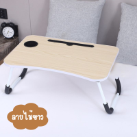 ราคา โต๊ะวางโน๊ตบุ๊ค โต๊ะทำงาน มีที่วางไอแพดและแก้วน้ำ แบบพับได้เคลื่อนย้ายได้สะดวก โต๊ะพับญี่ปุ่น (1566008022)