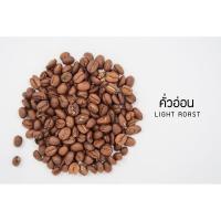 ราคา 500 กรัม X 2 ถุง 1 กก โรบัสต้าชุมพรแท้ 100 เข้มทะลุนม Italian Roast Catimore เมล็ดกาแฟสด (17451064239)