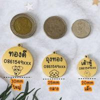 ราคา ป้ายชื่อสุนัข Dog tag QR Code สลักชื่อฟรี ป้ายชื่อแมว ป้ายชื่อหมา ป้ายชื่อ ป้ายห้อยคอ ปลอกคอ แผ่นป้าย จี้กลม (9899959942)