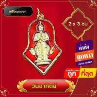 ราคา จี้ จี้พระ จี้ท้าวเวสสุวรรณ ท้าวเวสสุวรรณ ลงยา เหรียญท้าวเวสสุวรรณ แก้ปีชง ของชำร่วย ห้อยบูชาเสริมโชคลาภ สีประจำวัน (13433413469)