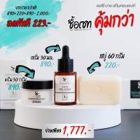 ราคา ส่งฟรี เซตครีม เซรั่ม สบู่ Sc by skin concept หน้าใส ลดฝ้ากระ หน้าเด็ก (18568377199)