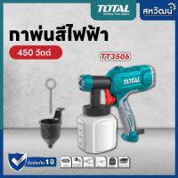 ราคา Total เครื่องพ่นสีไฟฟ้า กาพ่นสี เครื่องพ่น กาพ่นสีไฟฟ้า 450 วัตต์ 500 วัตต์ รุ่นงานหนัก รุ่น TT3506 รุ่น TT 5006 (17694468828)