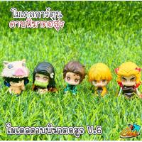 ราคา โมเดลดาบพิฆาตอสูร Qposket no Yaiba ขนาด 4cm 6 5 cm ไม่มีกล่อง ได้ครบชุด เซ็ต 5 ตัว เซ็ต 6 ตัว (8018590884)