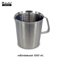 ราคา Milk pitcher Stainless 1000 cc เหยือกสแตนเลส 1000 cc (657004939)