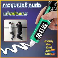 ราคา Top กาวซุปเปอร์ กาวซิลิโคนอเนกประสงค์ ใช้ตกแต่งงาน DIY ซ่อมรองเท้า Super glue (20961785247)