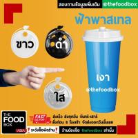 ราคา 50ใบพร้อมฝา แก้วอเมซอน แก้วกาแฟ แก้วPP แก้วแข็ง 22ออนซ์ 22oz แก้ว Amazon แก้ว amazon Cafe amazon reusable cup แก้วกาแฟ thefoodbox (18961139885)