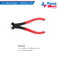ราคา TEXAS BULL คีมตัดตะปู 6 นิ้ว รุ่น TX TC06 6 Cutting Nippers ปากกรรไกรลับคมพิเศษ (18247052403)