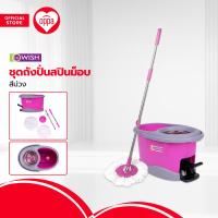 ราคา BE WISH ชุดถังปั่นสปินม็อบ สีม่วง ZWF (20486807444)