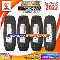 ราคา ยางขอบ19 YOKOHAMA 235 55R19 Geolendar G058 ยางใหม่ปี 22 4 เส้น FREE จุ๊บยาง KENKING POWER Premium 650 ลิขสิทธิ์แท้รายเดียว (20733457765)