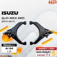 ราคา ปีกนกรถยนต์ ISUZU D MAX 4WD 2012 2017 (18284615352)