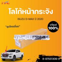 ราคา ISUZU แท้ศูนย์ โลโก้หน้ากระจัง ISUZU ชุบโครเมี่ยม D MAX ปี 2020 isuzu (13522666123)