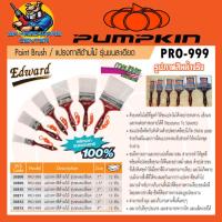 ราคา แปรงทาสีด้ามไม้ ขนละเอียด มีขนาดให้เลือก 1 4นิ้ว PUMPKIN รุ่น PRO 999 มีแบ่งขายและยกกล่อง (16458296754)