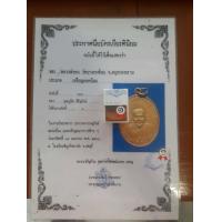 ราคา หลวงพ่อคง วัดบางกะพ้อม จังหวัดสมุทรสงคราม ได้รับรางวัลที่1 จากการประกวดพระเครื่องปีพ ศ 2530 พร้อมใบประกาศนียบัตรรางวัลที่1 (19985013133)