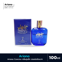 ราคา น้ำหอม น้ำหอมอารีน่า Ariana CONCICE POUR HOMME EAU DE PARFUM 100 ml (21073889499)