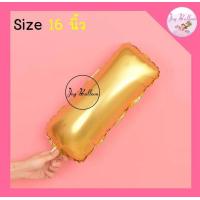 ราคา ลูกโป่งตัวอักษร A Z ขนาด 16 นิ้ว สีทอง พร้อมส่งจากกรุงเทพ ลูกโป่งฟอยล์ตัวอักษร ฟอยล์อักษร (9413283427)