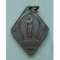ราคา เหรียญ ท้าวสุรนารี ย่าโม รุ่นทุนการศึกษา เรือพาย LOYLAM ปี 2533 (20538612720)