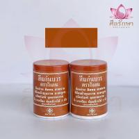 ราคา สีย้อมจีวร ผ้าไตร สบง สีย้อมผ้าพระ สีย้อมผ้าสบง สีย้อม อันโกโซน ตรากิเลน แพ็ค 12 ขวด 11 สี พร้อมส่ง (8072221968)