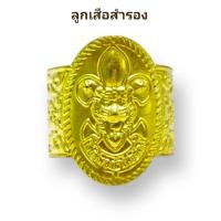 ราคา วอคเกิ้ล วอกเกิลลูกเสือ วอกเกิ้ลเนตรนารี ลูกเสือสำรอง (20566330196)