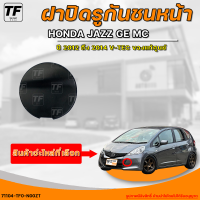 ราคา ฝาปิดรูลากรถ HONDA JAZZ GE MC ฮอนด้า เเจ้ส GE MC ปี 2012 ถึง 2014 V TEC ของแท้ศูนย์ 1ชิ้น 71104 TF0 N00ZT THE FAST SHOP (20576070645)