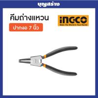 ราคา INGCO คีมหนีบแหวน คีมถ่างแหวน 7 นิ้ว Circlip Pliers คีมหนีบ คีมถ่าง (16261913941)