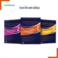 ราคา ของแท้ น้ำยาดัดผม ไอโซ่ ISO Option Perming Lotion Shiseido Iso Option Waving ออปชั่น มี 3 สูตร น้ำยาดัดผมคุณภาพเยี่ยม ลอนแน่นสวย กลิ่นไม่ฉุน ผมหยิก ทนนาน (18093528974)