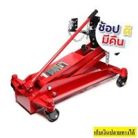 ราคา TE10001 แม่แรงยกกระปุกเกียร์ 1 TON ยี่ห้อ MARATHON ของแท้รับประกัน 1 ปี ยอดนิยม (10769555438)