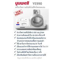 ราคา เครื่องวัดความดันอัตโนมัติชนิดสอดแขน Medical Automateic Electric Blood Pressure Monitor Y YE990 (20775321459)