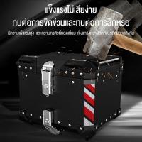 ราคา โปรโมชั่นสุดคุ้ม กล่องอลูมิเนียมติดท้ายรถมอเตอร์ไซต์ กล่องท้ายมอไซค กล่องท้ายอลูมิเนียม กล่องท้ายมอเตอร์ไซค์ กล่องท้ายรถมอเตอร์ไซค์ กระเป๋าติดมอเตอร์ไซค์ กล่องท้ายรถ pcx160 top box for motorcycle กล่อ