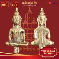 ราคา จี้พระ พระยอดธง เนื้อทองเหลือง ขนาด4x2cm เครื่องประดับมงคล นำโชค อำนาจ วาสนา (12567734906)