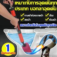 ราคา ปลดบล็อกสิ่งอุดตันใน 1 วินาที ที่ปั้มโถส้วม 50เท่า การขุดลอกแรงดันสูง เครื่องกำจัดท่ออุดตัน กดเบาๆแก้ปัญหาอุดตัน ปืนทะลวงท่อตัน เหมาะสำหรับปัญหาการอุดตันที่หลากหลาย ไม่ทำให้ท่อเสียหาย ที่ปั๊มส้วม ที่ด