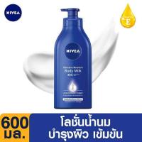 ราคา นีเวีย อินเทนซีฟ มอยส์เจอร์ บอดี้ มิลค์ 600 มล NIVEA Intensive Moisture Body Milk 600 ml (6464864665)