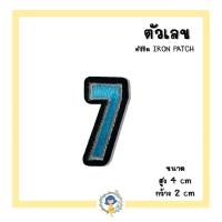 ราคา ตัวรีดติดเสื้อ ตัวรีดตัวเลข อาร์มติดเสื้อ ตัวรีดติดเสื้อ ตัวรีดติดผ้า ติดแมส ติดกระเป๋า ติดรองเท้า งาน DIY (7345634583)