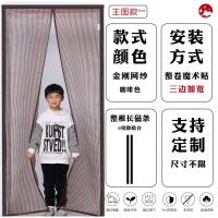 ราคา ม่านประตูกันยุงแม่เหล็กแถบแม่เหล็กทั้งเส้นม่านผ้าตาข่ายประตูตาข่ายสำหรับฤดูร้อนฉันเป็นมุ้งลวดประตูแถบแม่เหล็กยาว (16933007348)