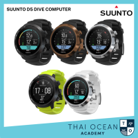 ราคา ไดฟ์คอมพิวเตอร์ Suunto D5 Dive Computer (17967852387)