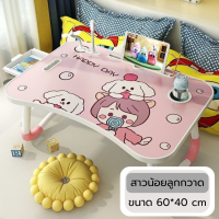 ราคา โต๊ะญี่ปุ่น โต๊ะพับได้ โต๊ะทำงาน โต๊ะลายการ์ตูน โต๊ะน่ารัก โต๊ะพกพา โต๊ะ โต๊ะญี่ปุ่นลายการ์ตูนน่ารักๆ โต๊ะอเนกประสงค์ โต๊ะเด็ก (15017795364)