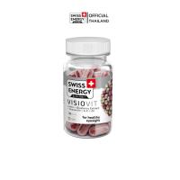 ราคา Swiss Energy Visio Vit Sustained Release สายตา ดวงตา จอประสาทตา ตาแห้ง น้ำตาไหล แสบตา เคืองตา ตาขุ่น ตาแดง (20929408381)